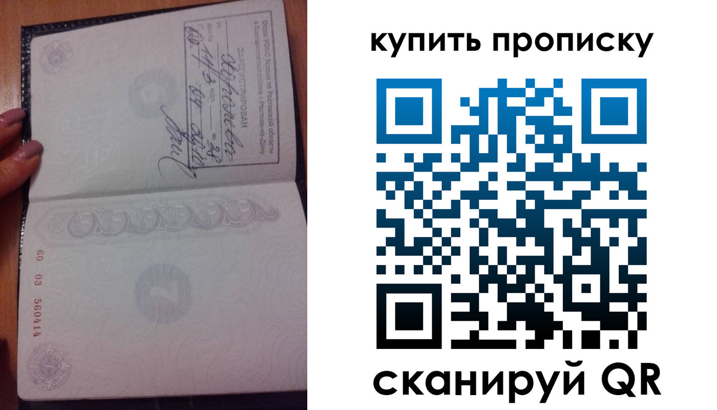 прописка законно в Борзе