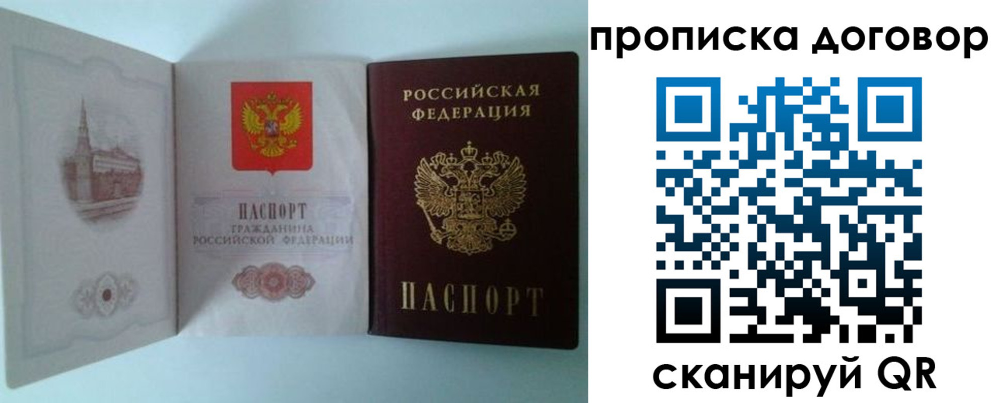 временная регистрация купить в Борзе