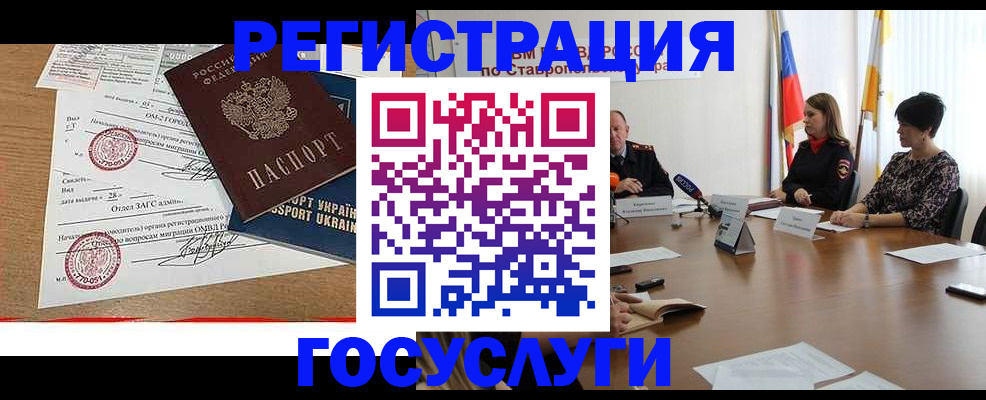 прописка паспорт в Борзе
