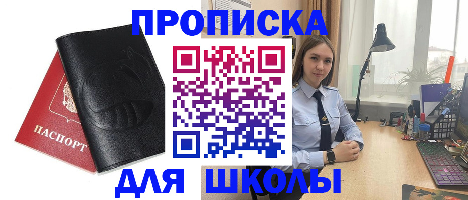 временная регистрация для всех в Борзе
