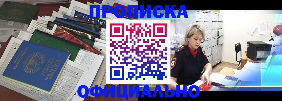 регистрация для школы в Борзе